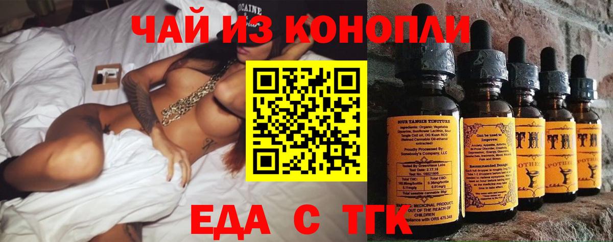 Печенье с ТГК конопля  Аксай 