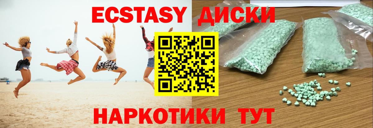 Ecstasy 300 mg  Ecstasy 280мг  Аксай 