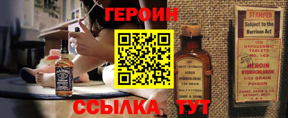 Героин хмурый  Аксай 