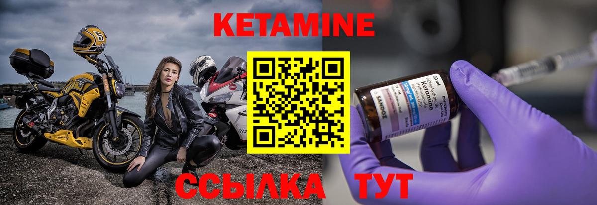 мориарти официальный сайт  Кетамин ketamine  Аксай  Кетамин VHQ 