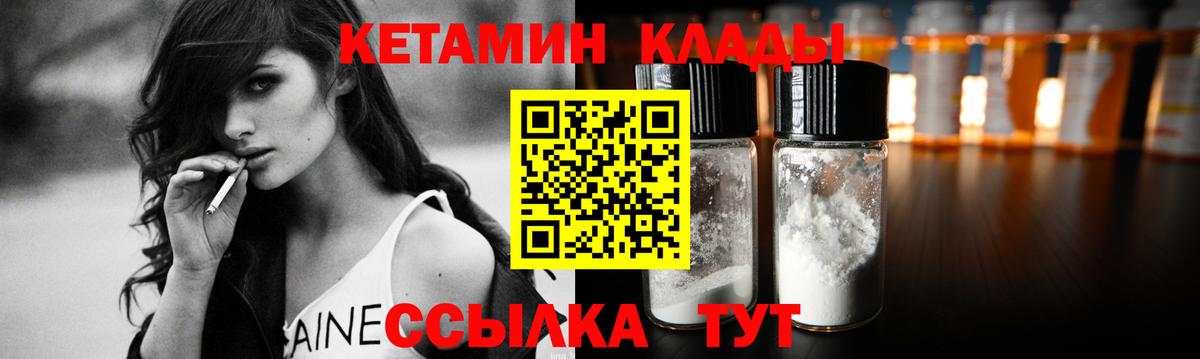 КЕТАМИН VHQ Аксай