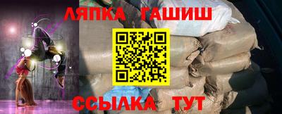 синтетический гашиш Апрелевка