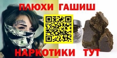 синтетический гашиш Аргун