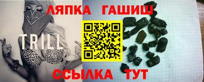 синтетический гашиш Аргун