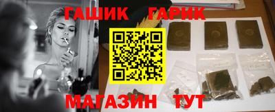 синтетический гашиш Аргун