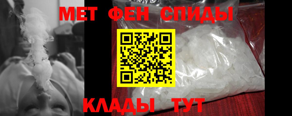 Первитин кристалл Аксай